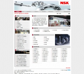 轴承网站34-NSK轴承