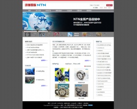 轴承网站35-NTN轴承