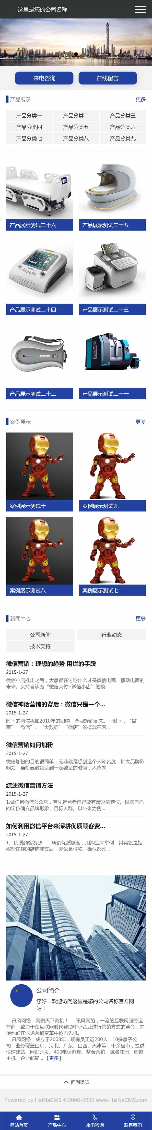 WAP231--S1202配套手机站