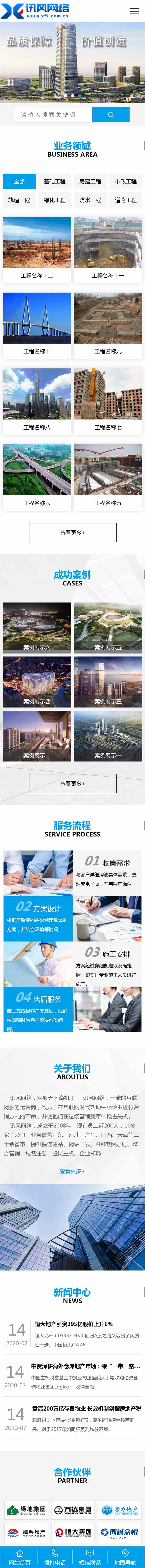 WAP233--S1305配套手机站