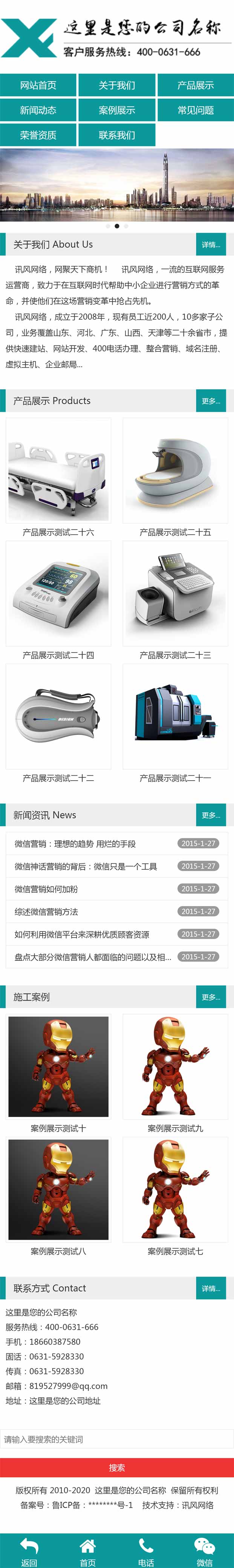 WAP234--S1307配套手机站