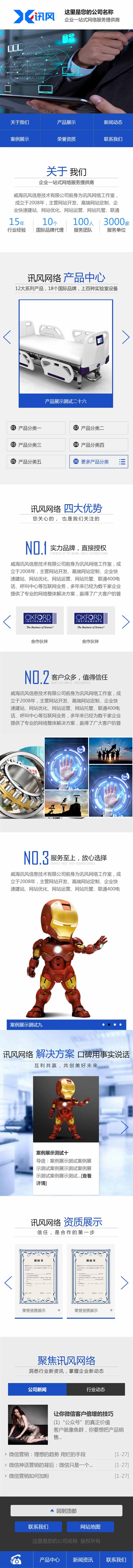 WAP235--S1314配套手机站