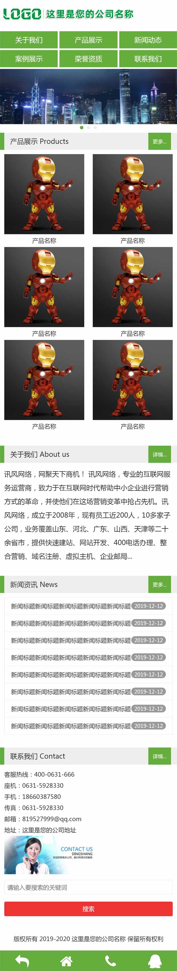 WAP246--S1370配套手机站