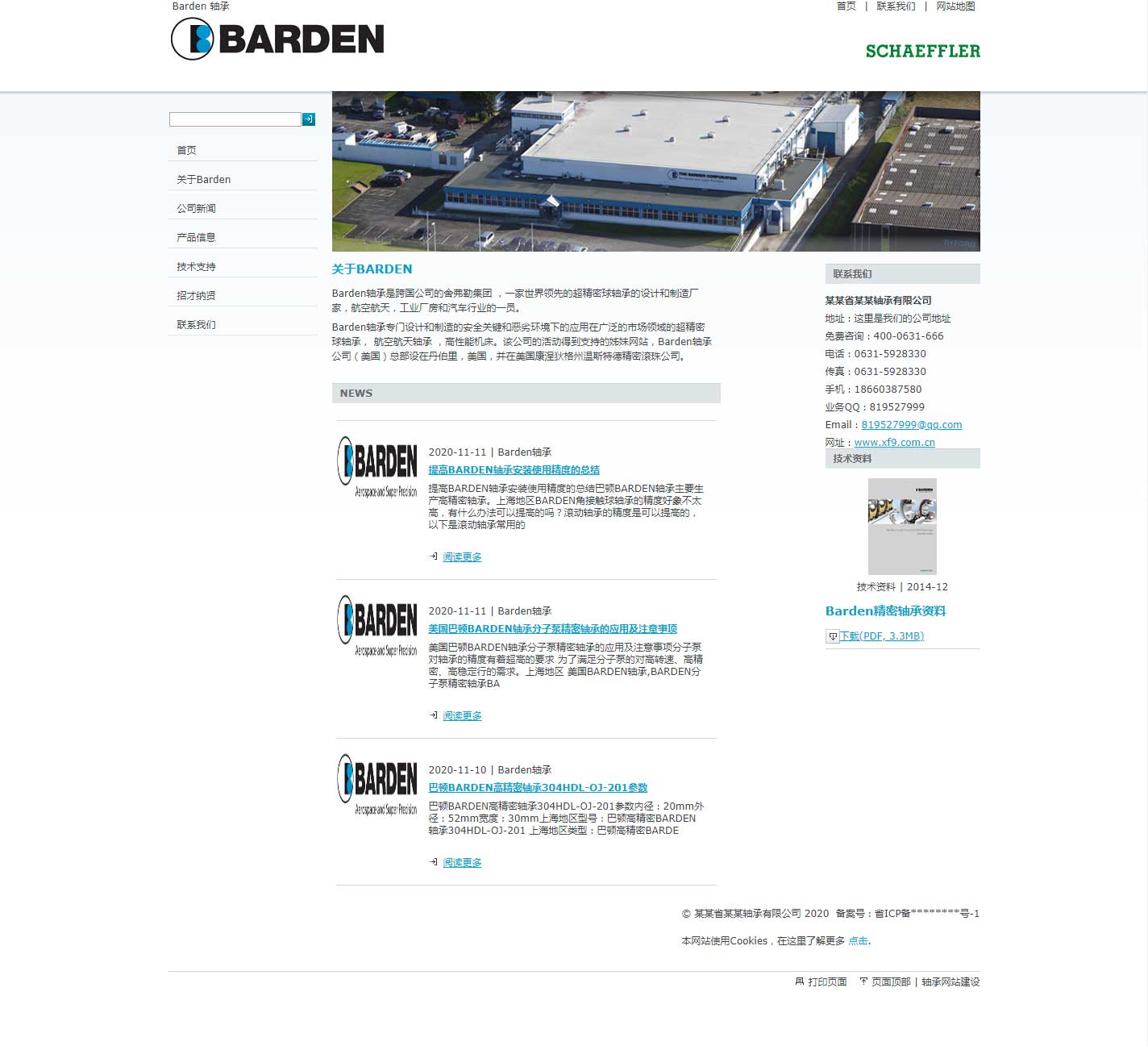 轴承网站31-BARDEN轴承