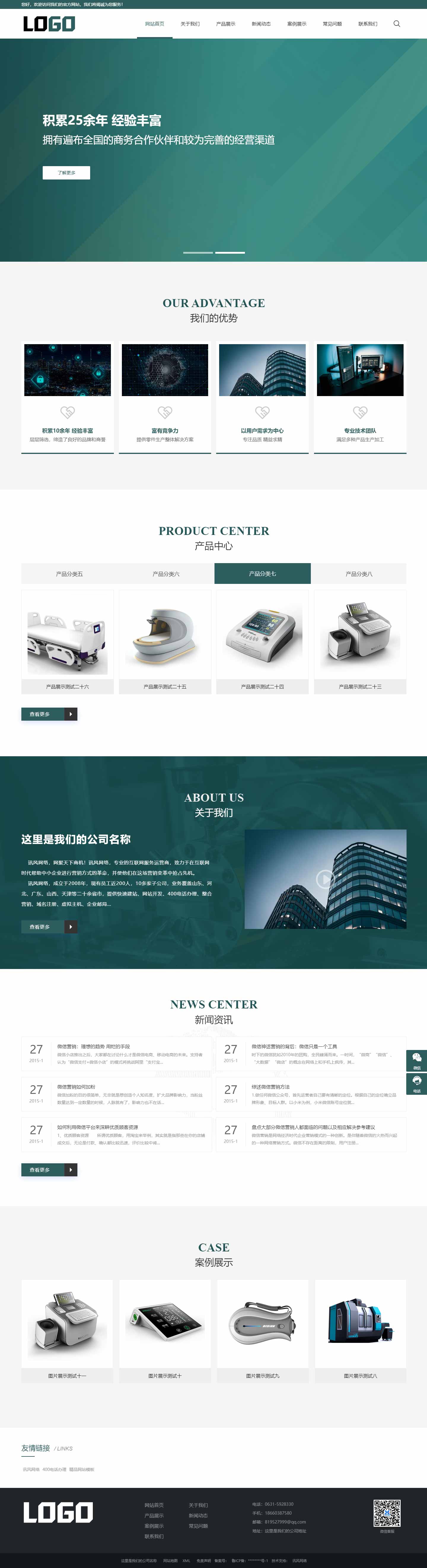 S1584-响应式